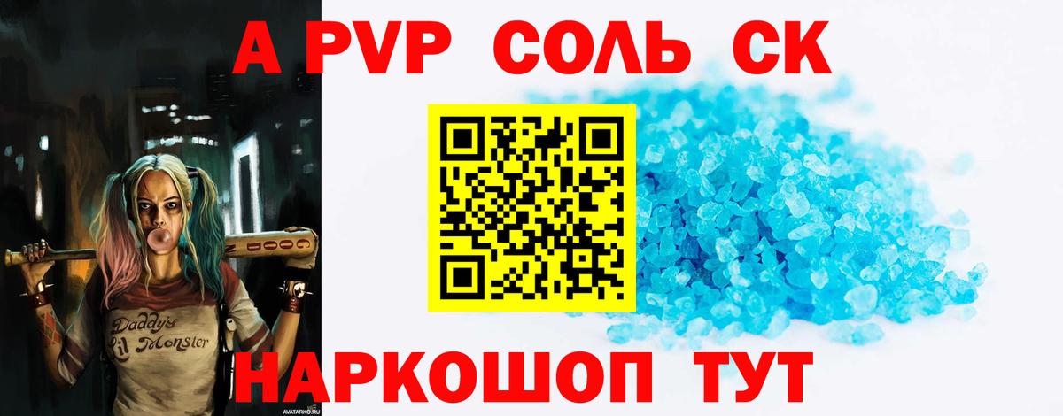 APVP мука Каспийск