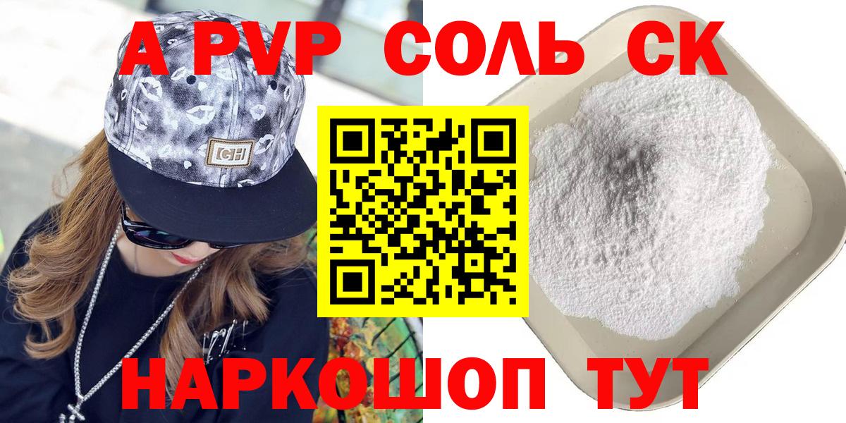 Каспийск  Alpha PVP  Вход с VPN  Alfa_PVP СК  А ПВП VHQ 