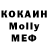 МДМА Molly MANSION