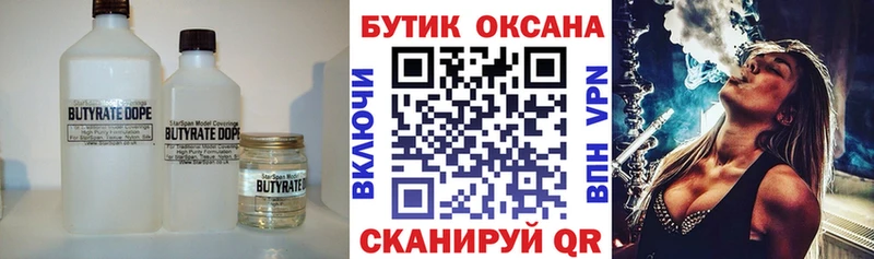 купить наркоту  ОМГ ОМГ   Бутират BDO 33%  Каспийск 