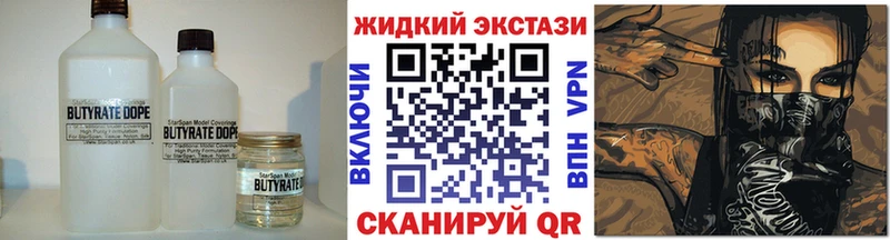 Бутират BDO Каспийск