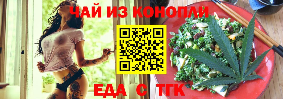Cannafood марихуана  Вход с VPN  Каспийск 