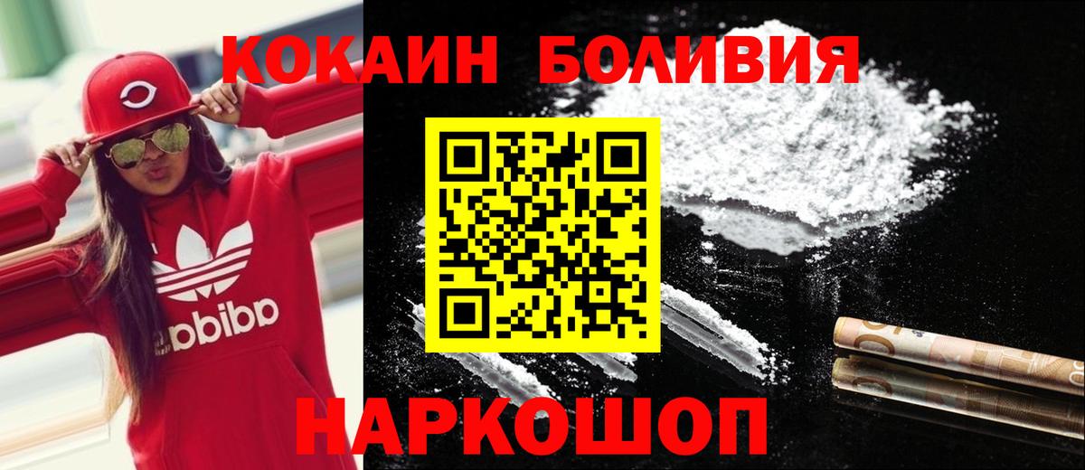 Каспийск  КОКАИН Колумбийский  Вход с VPN  Cocaine 99% 