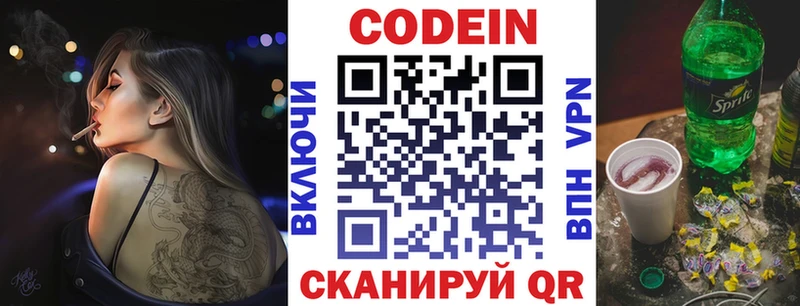 это клад Каспийск Кодеиновый сироп Lean напиток Lean (лин)