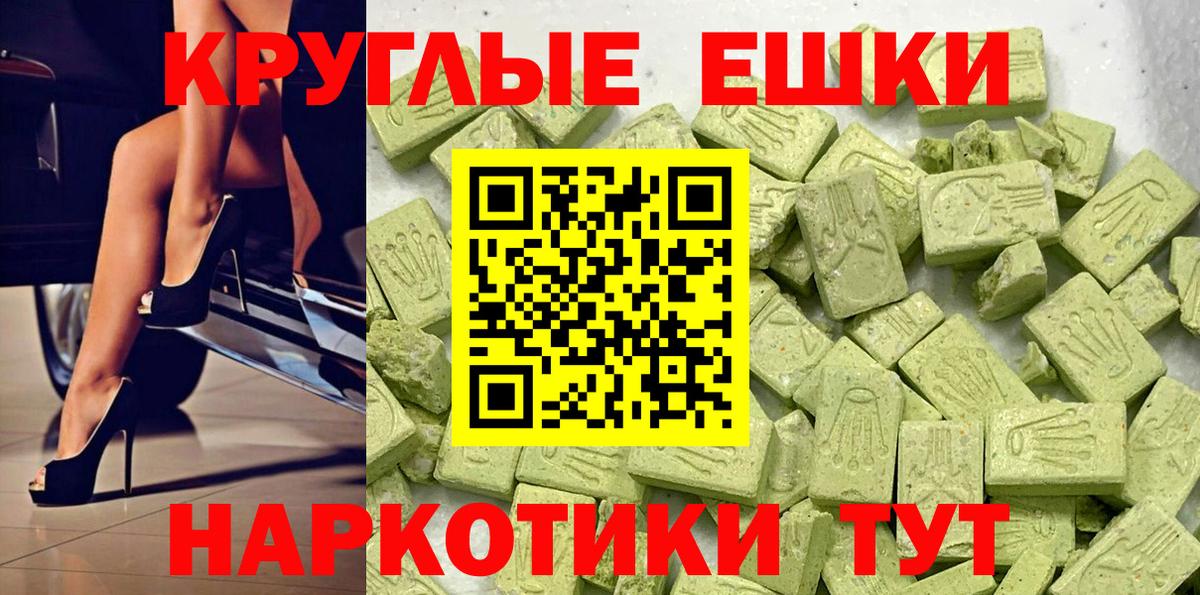 Каспийск  ЭКСТАЗИ Дубай  Экстази  Вход с VPN  Ecstasy XTC 