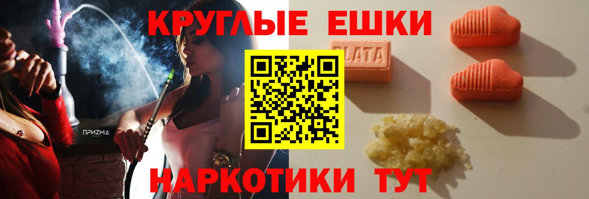 ЭКСТАЗИ ешки Каспийск