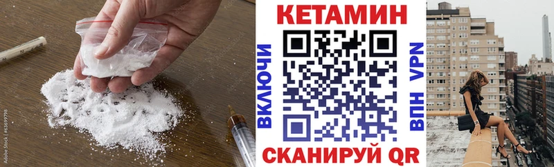 Кетамин ketamine  Каспийск 
