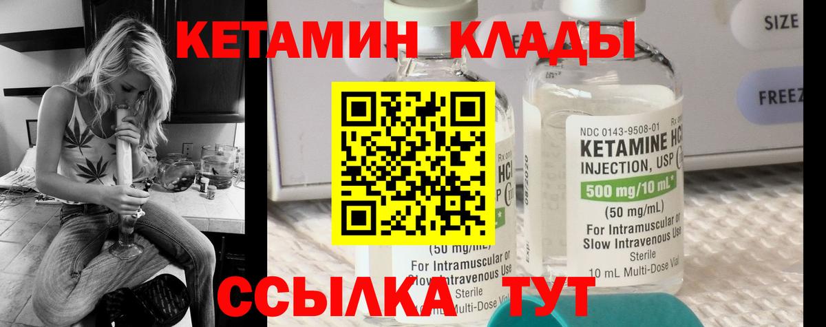 Кетамин VHQ  Вход с VPN  Кетамин ketamine  Каспийск 