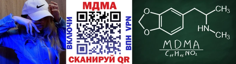 MDMA молли  купить закладку  Каспийск 