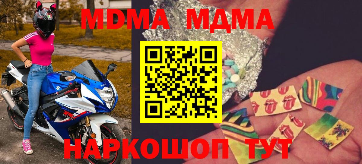 МДМА  МДМА crystal  Вход с VPN  Каспийск  MDMA crystal 
