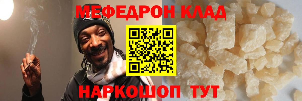 Меф  Меф мяу мяу  Каспийск  Вход с VPN  МЯУ-МЯУ mephedrone 