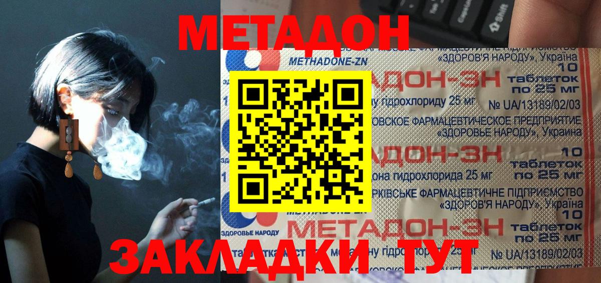 Метадон VHQ Каспийск