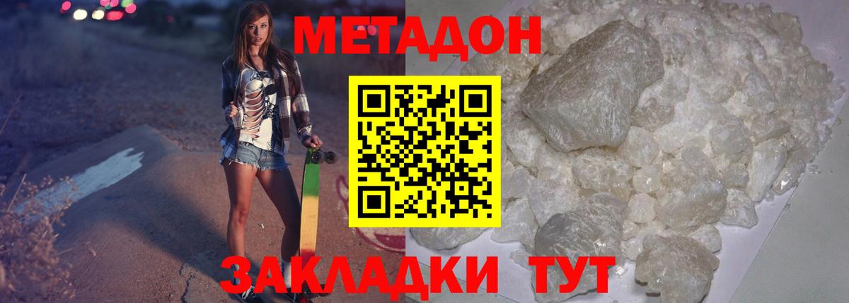 Каспийск  Метадон белоснежный  Вход с VPN  площадка официальный сайт  МЕТАДОН белоснежный 