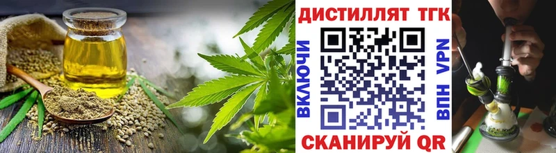 ТГК THC oil  Каспийск 